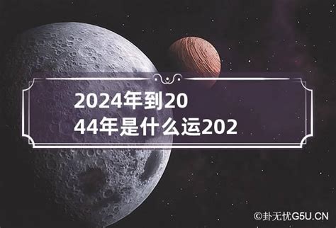 2045年是什么运